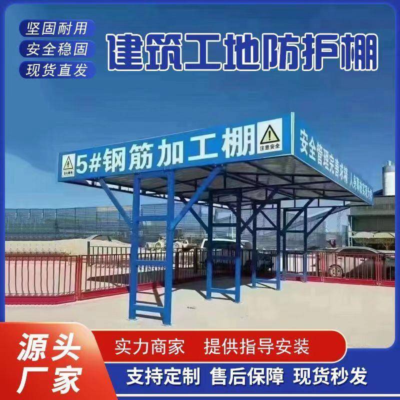栗好嘉建筑工地施工設(shè)備與材料管理 鋼筋加工棚、木工調(diào)直機(jī)、套絲機(jī)及臨時(shí)材料優(yōu)化方案